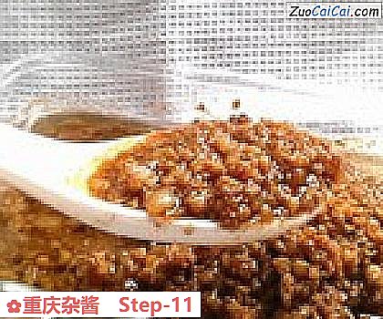 重庆杂酱做法第十一步骤