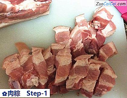 肉粽做法第一步骤