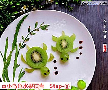 小乌龟水果摆盘做法第五步骤