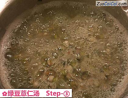 绿豆薏仁汤做法第三步骤