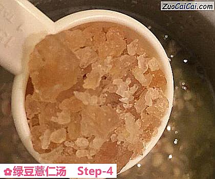 绿豆薏仁汤做法第四步骤