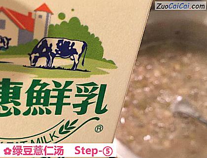 绿豆薏仁汤做法第五步骤