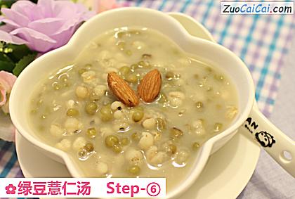 绿豆薏仁汤做法第六步骤