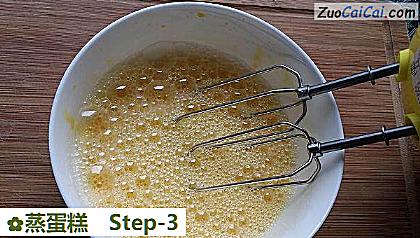 蒸蛋糕做法第三步骤