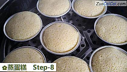 蒸蛋糕做法第八步骤