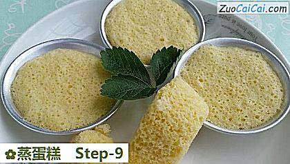 蒸蛋糕做法第九步骤