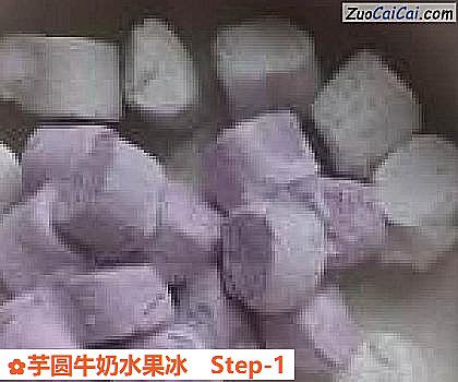芋圆牛奶水果冰做法第一步骤