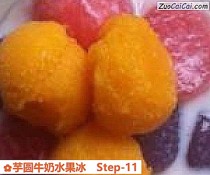 芋圆牛奶水果冰做法第十一步骤
