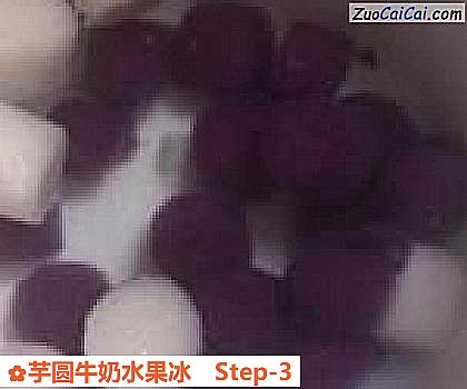 芋圆牛奶水果冰做法第三步骤