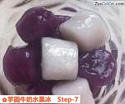 芋圆牛奶水果冰做法第七步骤