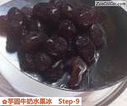 芋圆牛奶水果冰做法第九步骤