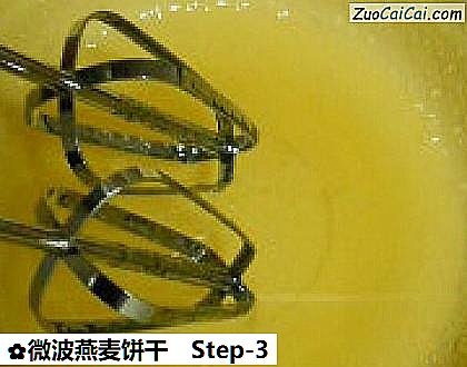 微波燕麦饼干做法第三步骤