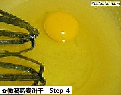 微波燕麦饼干做法第四步骤