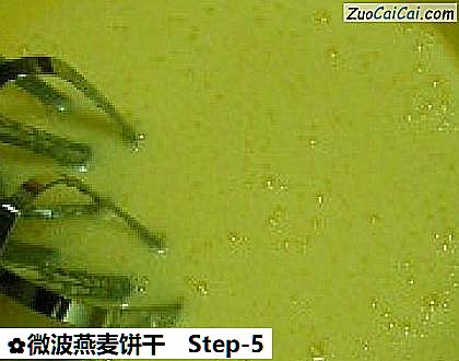 微波燕麦饼干做法第五步骤