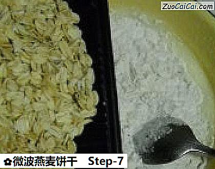 微波燕麦饼干做法第七步骤