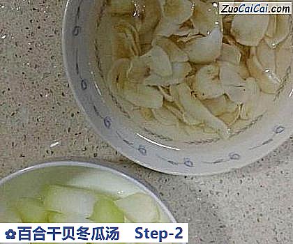 百合干贝冬瓜汤做法第二步骤