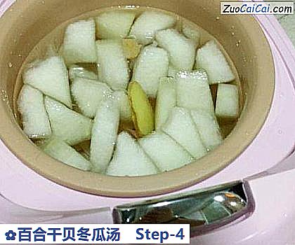 百合干贝冬瓜汤做法第四步骤