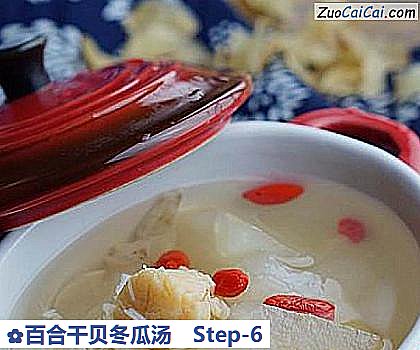 百合干贝冬瓜汤做法第六步骤