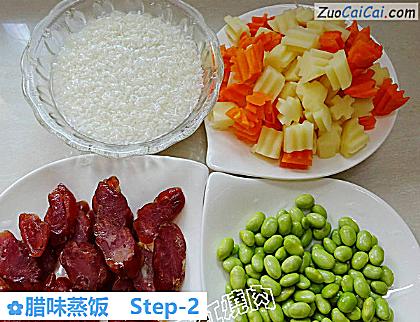 腊味蒸饭做法第二步骤