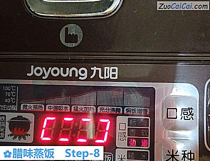 腊味蒸饭做法第八步骤