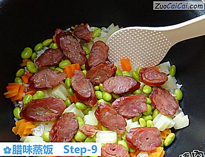 腊味蒸饭做法第九步骤