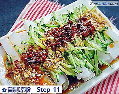 自制凉粉做法第十一步骤