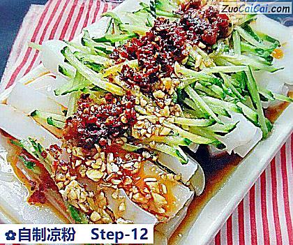 自制凉粉做法第十二步骤