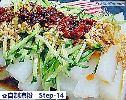 自制凉粉做法第十四步骤