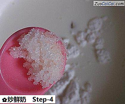炒鲜奶做法第四步骤