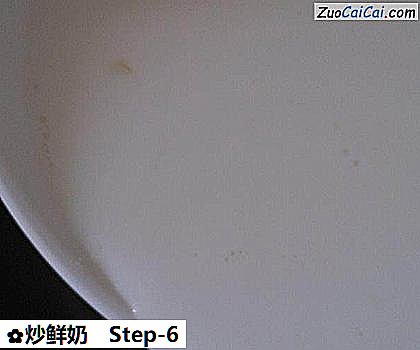 炒鲜奶做法第六步骤