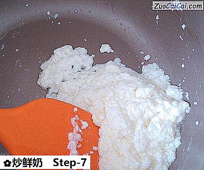 炒鲜奶做法第七步骤