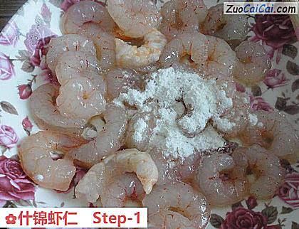 什锦虾仁做法第一步骤