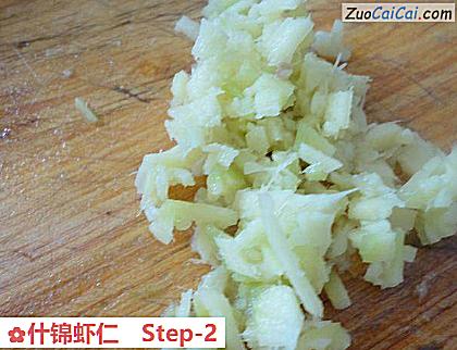 什锦虾仁做法第二步骤
