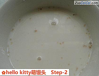 hellokitty萌馒头做法第二步骤