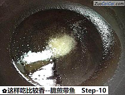 脆煎带鱼做法第十步骤