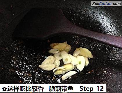 脆煎带鱼做法第十二步骤