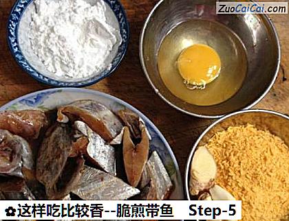 脆煎带鱼做法第五步骤