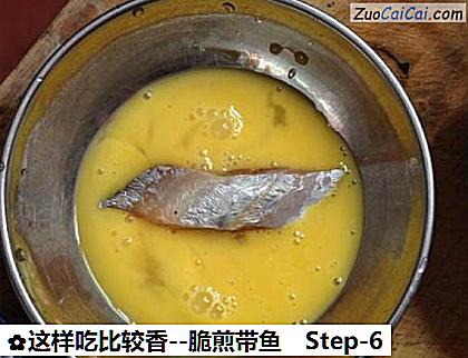 脆煎带鱼做法第六步骤