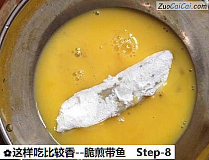 脆煎带鱼做法第八步骤