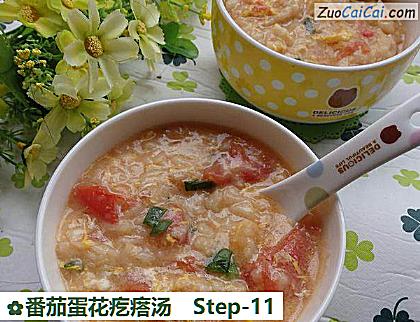番茄蛋花疙瘩汤做法第十一步骤