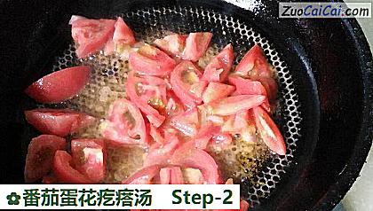 番茄蛋花疙瘩汤做法第二步骤