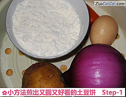 小方法煎出又圆又好看的土豆饼做法第一步骤