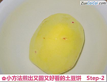 小方法煎出又圆又好看的土豆饼做法第二步骤