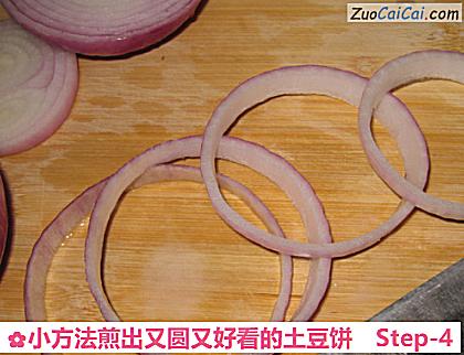 小方法煎出又圆又好看的土豆饼做法第四步骤