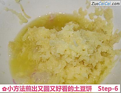 小方法煎出又圆又好看的土豆饼做法第六步骤