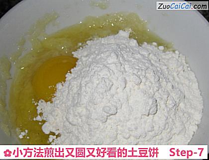 小方法煎出又圆又好看的土豆饼做法第七步骤