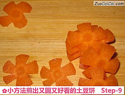 小方法煎出又圆又好看的土豆饼做法第九步骤