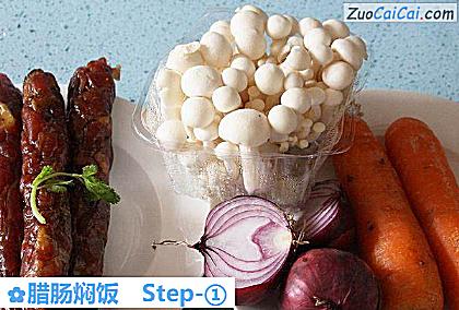 腊肠焖饭做法第一步骤