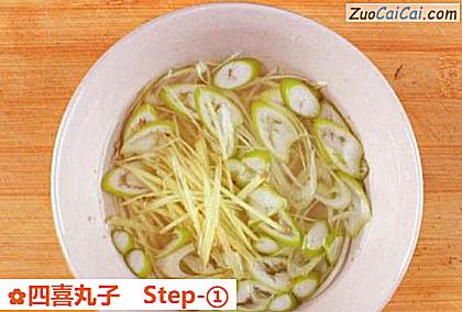 四喜丸子做法第一步骤