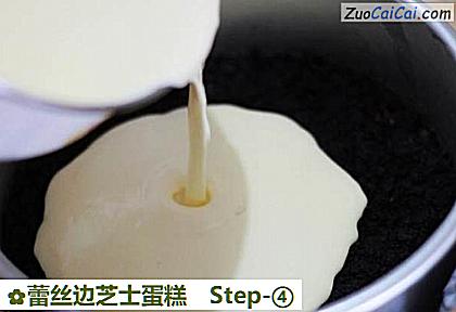 蕾丝边芝士蛋糕做法第四步骤